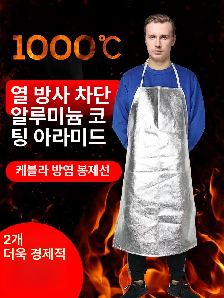 고온 앞치마 방열 안전복 내열 작업복 주방용 방화복 보호장비 스타맵 코팅 - 상세 이미지 2
