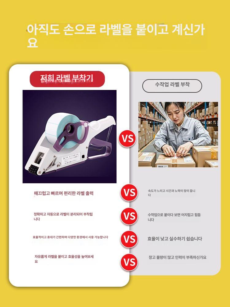 핸드 라벨기 바코드 부착기 스티커 라벨링 프린터 원형병 송장 자동 - 상세 이미지 5