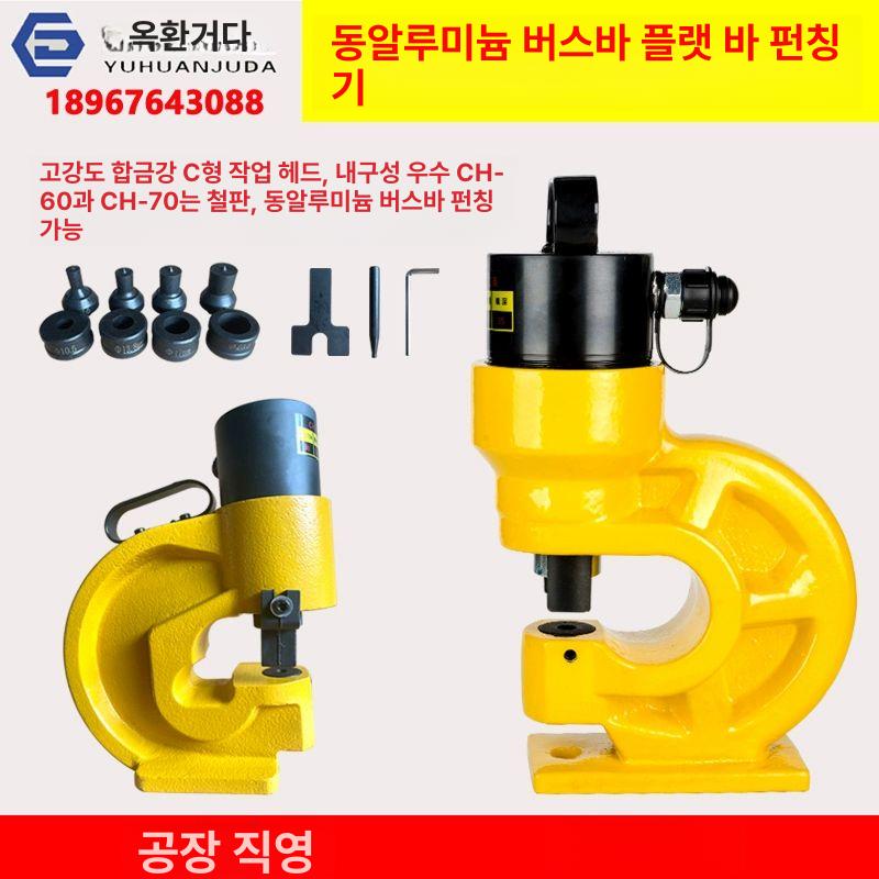 전동 유압펀칭기 압착기 철판 천공기 스틸프레스 충전식 휴대용 메탈 가공 - 상세 이미지 3