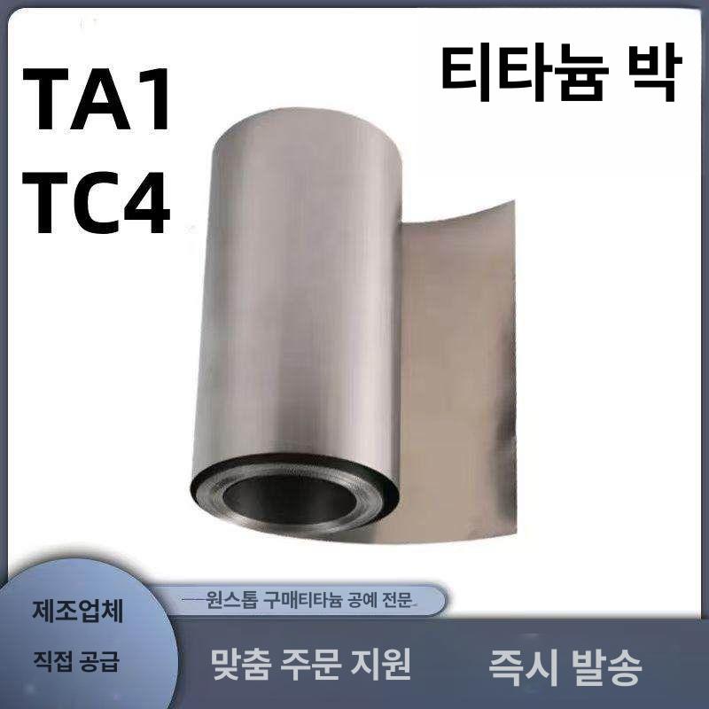 금속 호일 지르코늄 고순도 플레이트 시트 전극 연구 실험 소재 지지대 - 상세 이미지 4