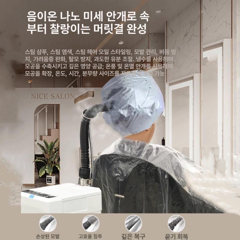 미용실 헤어스티머 모발 두피 미스트기 스팀 케어 핸디형 플라잉스타 관리 - 상세 이미지 4