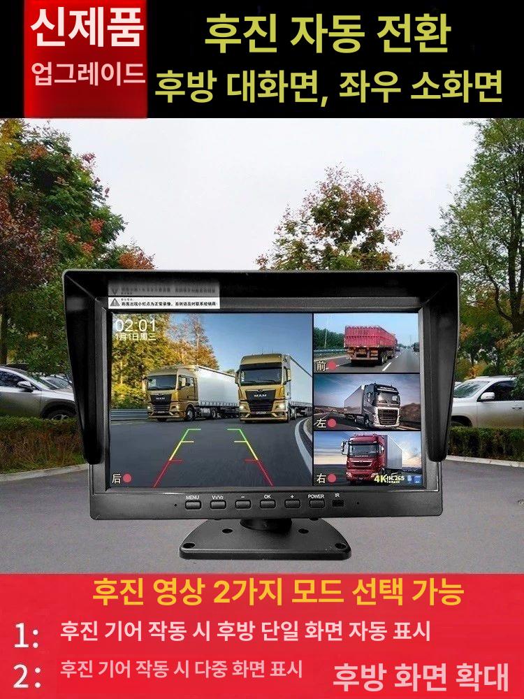 후방 카메라 화물차 4채널 사각지대 모니터링 대형차 중장비 블랙박스 - 상세 이미지 5