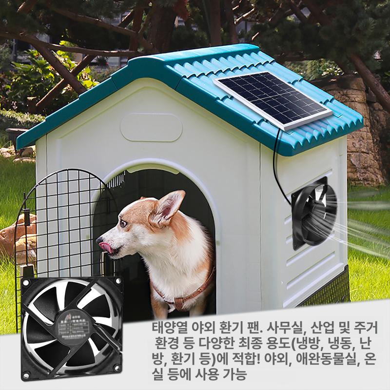 태양광 벤츄레이터 환기팬 5v 배기휀 후드관 루프탑 솔라팬 옥상용 공기순환 - 상세 이미지 2