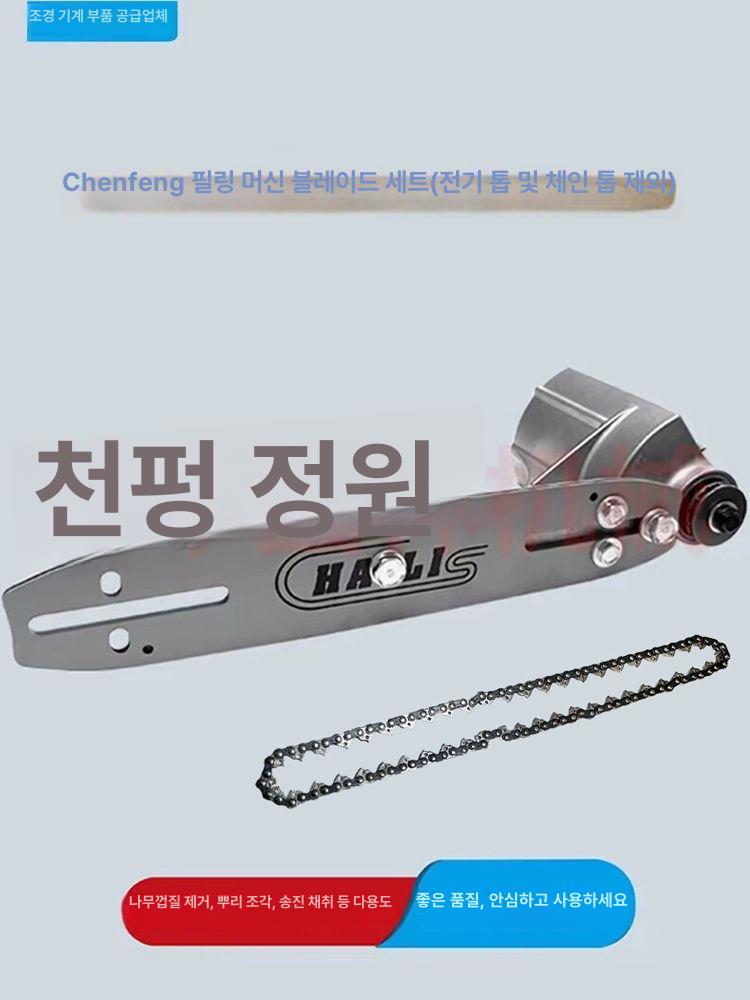 나무칼 목재 통나무 나무껍질 제거기 전기톱 기계 칼날 부품 묘목 액세서리 - 상세 이미지 2