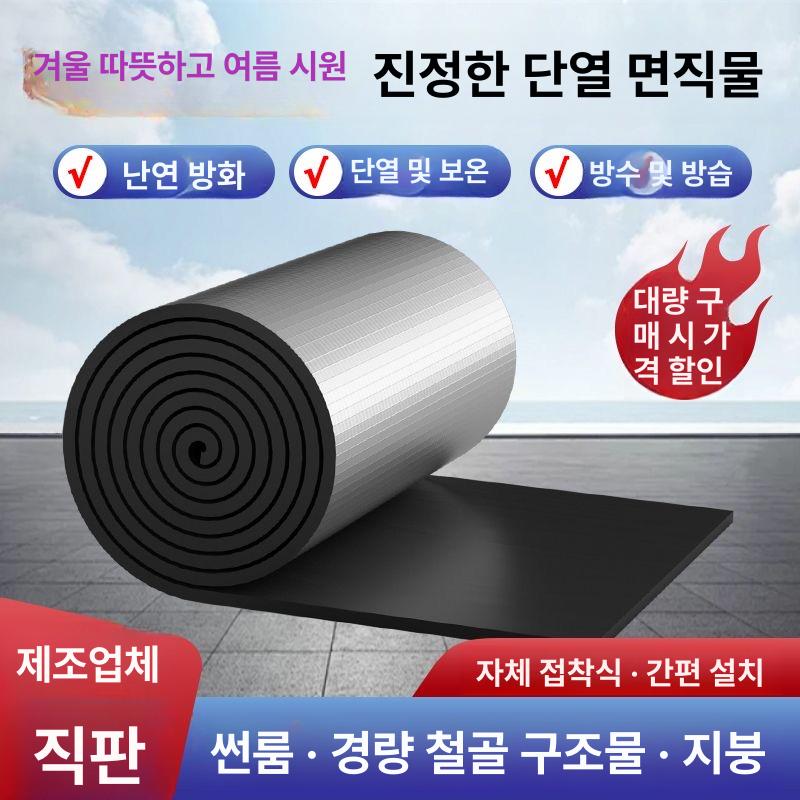 단열 보온재 보일러 아티론 배관용 절연재 동파방지 수도관 보온 두께 - 상세 이미지 3