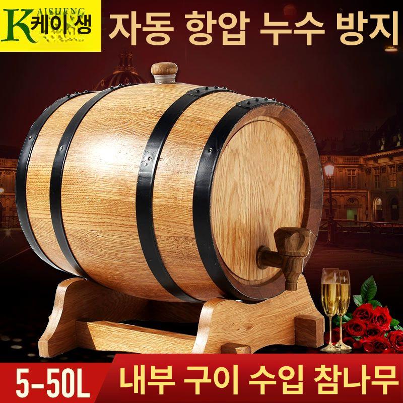 와인 오크통 맥주 위스키 나무통 카페 장식용 바 인테리어 원목 쿨러 - 상세 이미지 4