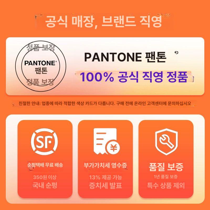 컬러북 팬톤 가이드 유광 컬러카드 색상표 조색 가이드북 색깔칩 디자인 이미지 6