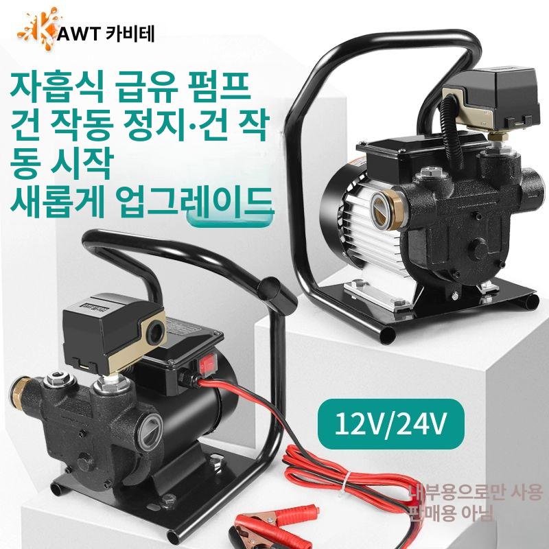 경유 펌프 자동주유기 220v 전동식 오일급유기 계량 휴대용 흡입기 연료주입 - 상세 이미지 3