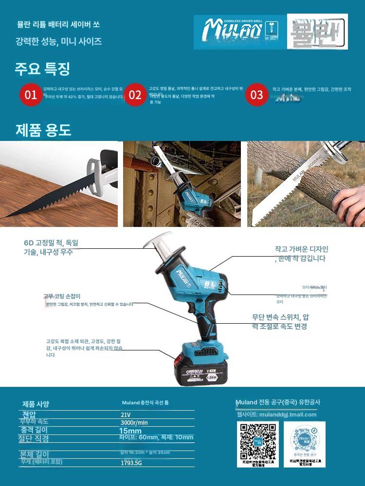 충전식 왕복톱 무선 배터리 전기톱 커터 PVC 목재 파이프 절단기 전동공구 - 상세 이미지 2