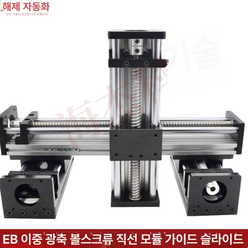 리니어 엑츄에이터 전기 모터 볼스크류 실린더 저소음 자동화 액추에이터 - 상세 이미지 5