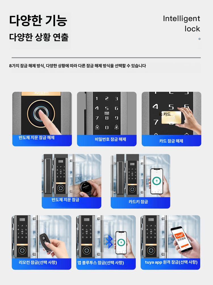 지문인식 디지털 도어락 무타공 보조키 비밀번호 카드키 블루투스 버전 고급형 내구성 - 상세 이미지 2