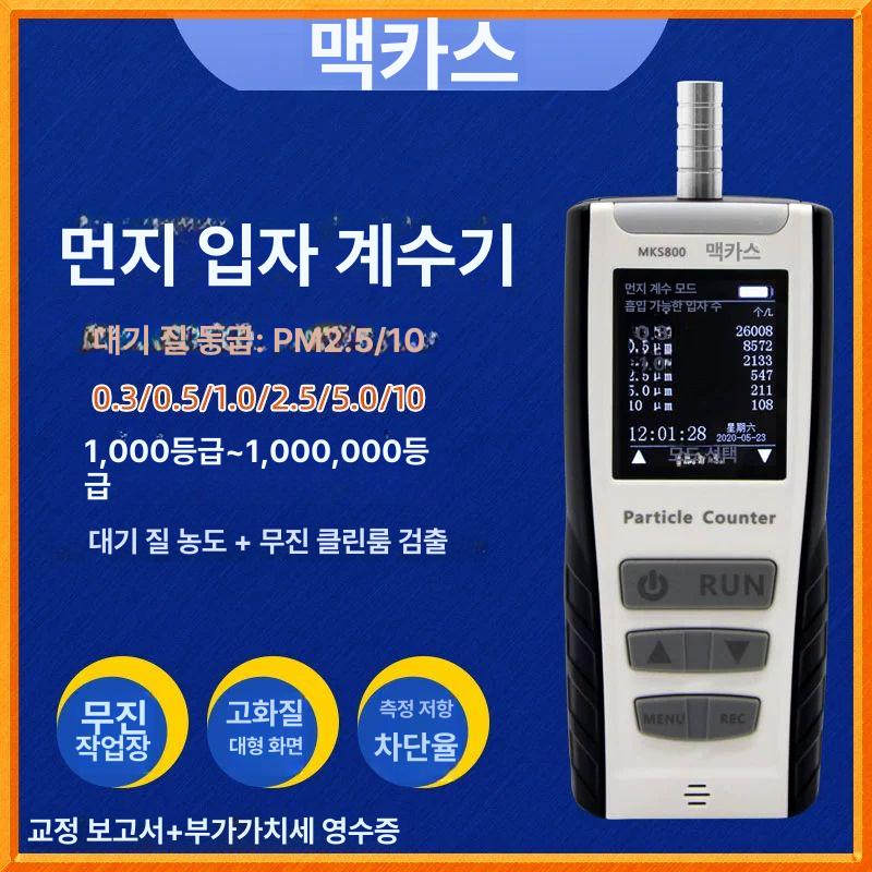 CO2 측정기 이산화탄소 센서 공기질 검출기 온도 습도 모니터링 - 상세 이미지 2