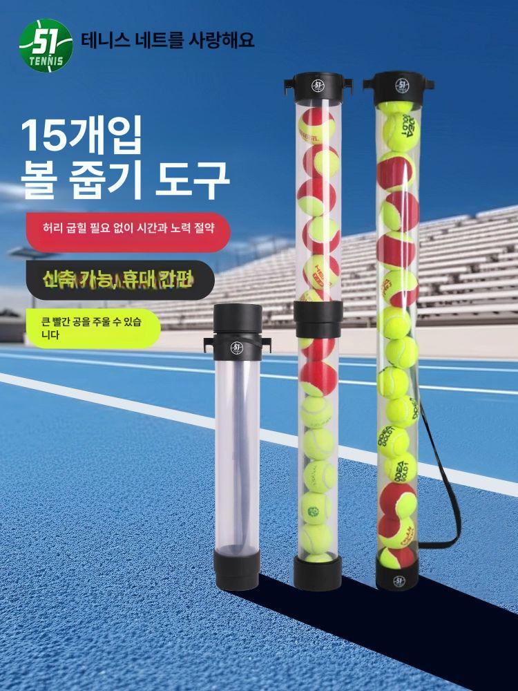 휴대용 수거기 테니스공 볼피커 픽업 수집기 접이식 회수 장비 편리한 정리 - 상세 이미지 2