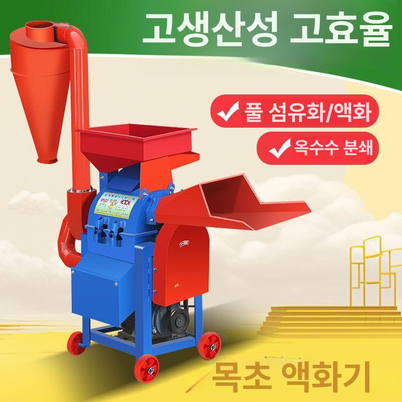 목재 파쇄기 농업용 사료 나뭇가지 분쇄기 톱밥제조기 과수원 잔가지 처리기 - 상세 이미지 4