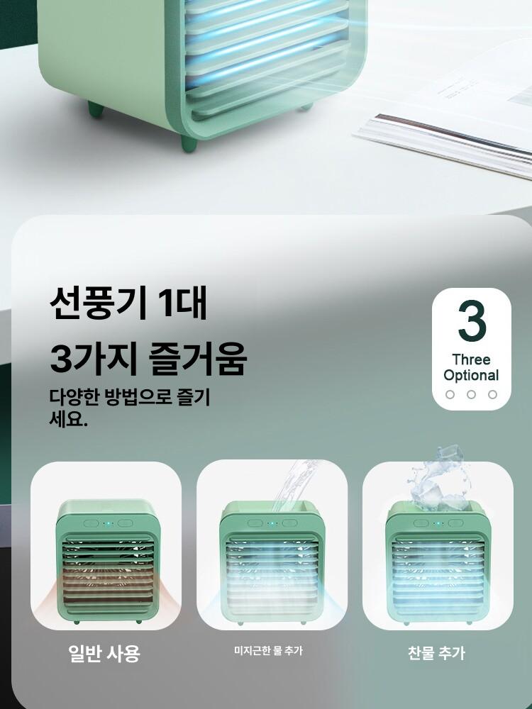 미니 냉풍기 에어쿨러 휴대용 이동식 개인용 탁상 사무실용 ABS 저소음 3단 강풍 시원한 USB 3단계 속도 조절 아이스 팩 5개 포함 - 상세 이미지 3