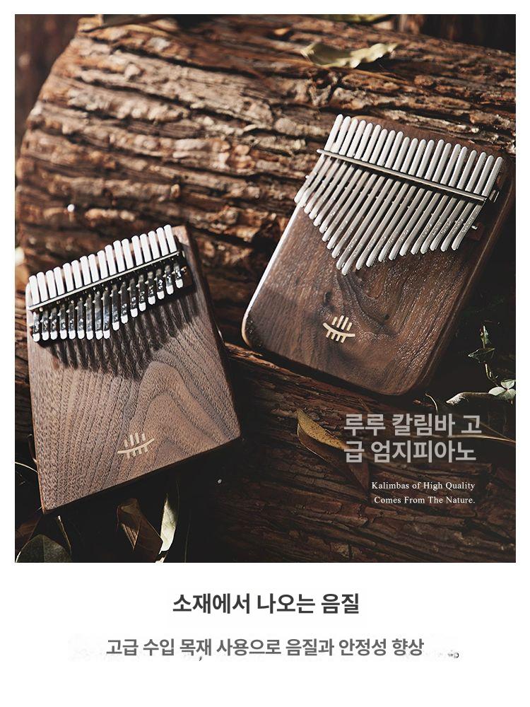 대나무 칼림바 34키 악기 칼룸바 C키 연주 입문용 핑거피아노 뮤직박스 기본형 세트 - 상세 이미지 4