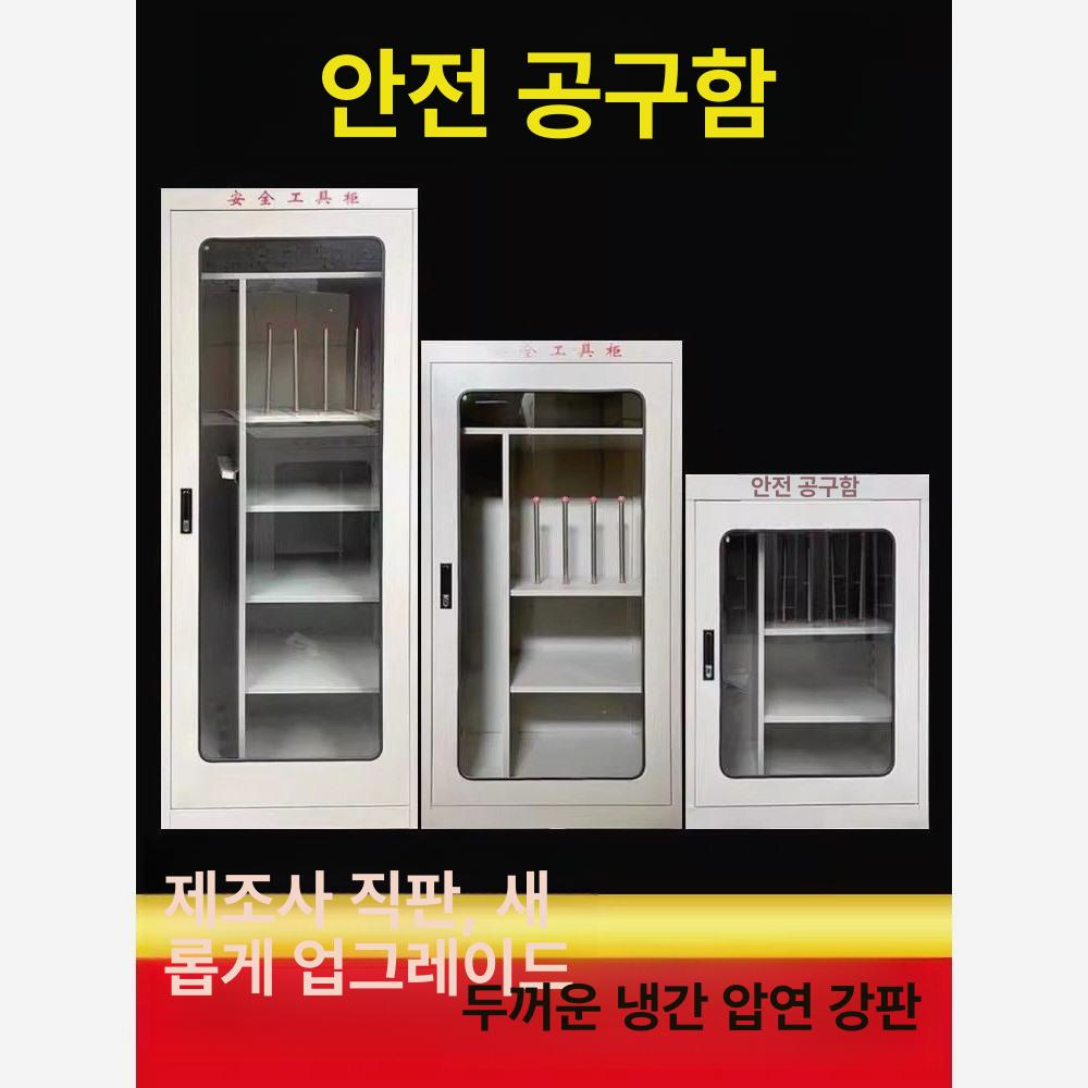 안전용품 보관함 보호구함 캐비닛 의료진 응급 수납 소방 안전보관함 - 상세 이미지 3