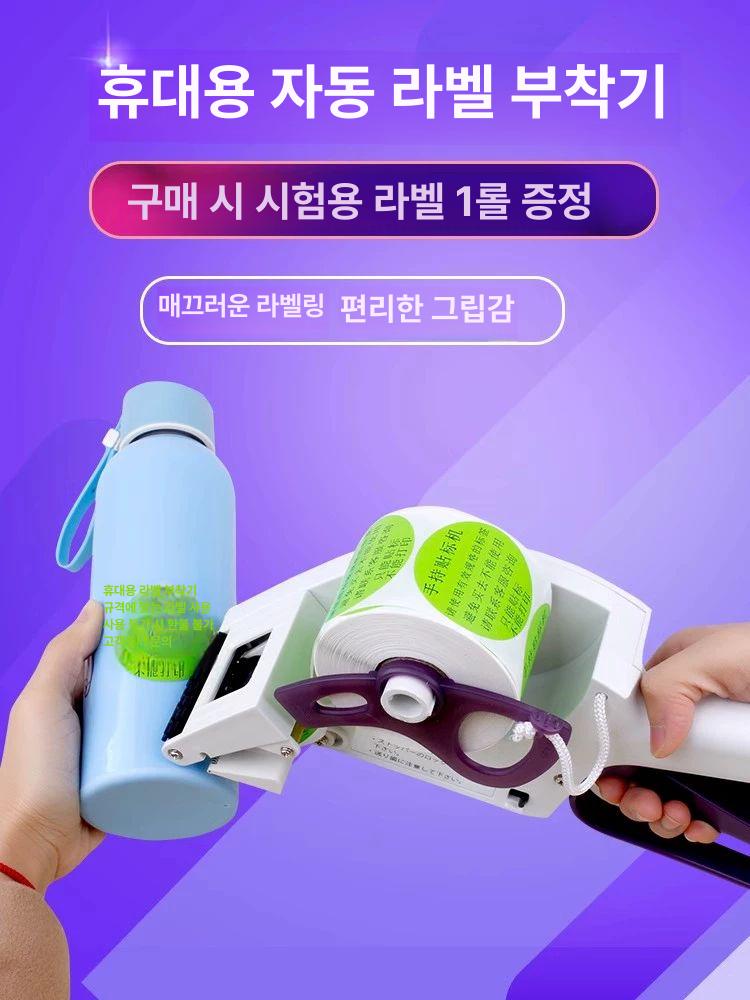 핸드 라벨기 바코드 부착기 스티커 라벨링 프린터 원형병 송장 자동 - 상세 이미지 3