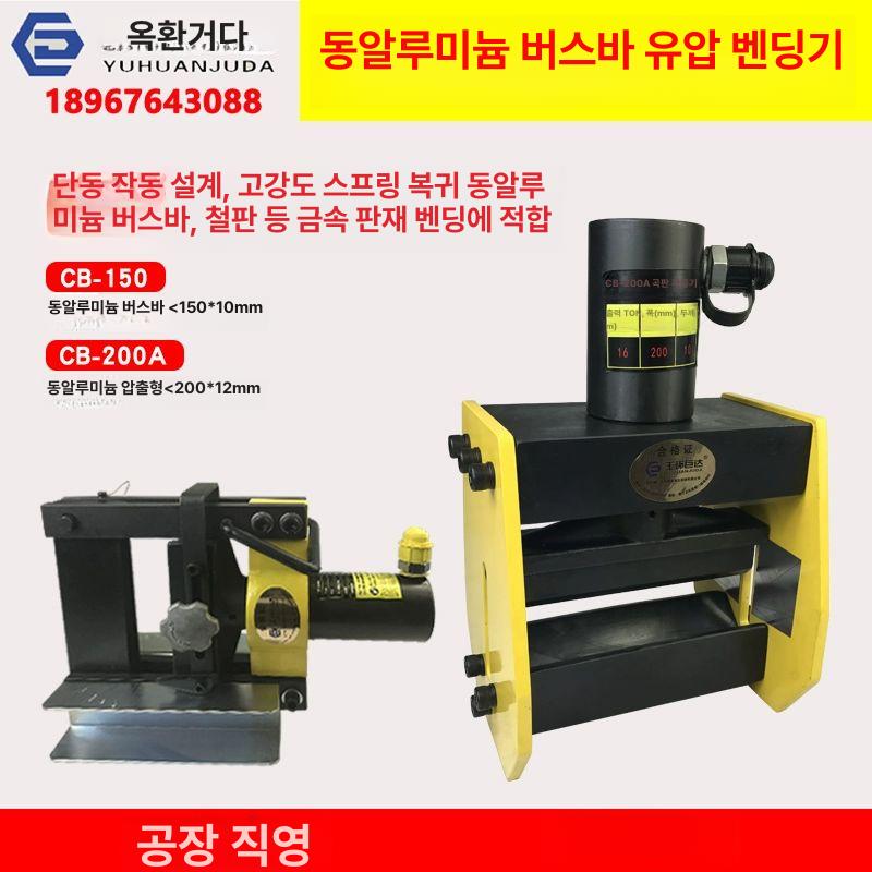 전동 유압펀칭기 압착기 철판 천공기 스틸프레스 충전식 휴대용 메탈 가공 - 상세 이미지 4