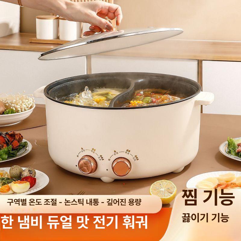 훠궈냄비 반반 전기 샤브샤브 멀티쿠커 6L 대용량 분리형 논스틱코팅 화력조절 가정용 8L - 상세 이미지 5