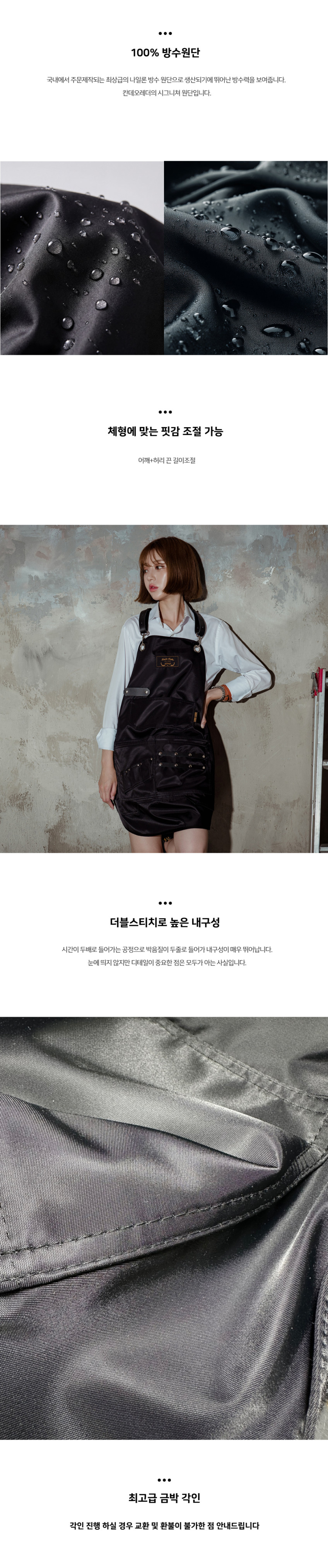 칸데오레더 레인져 미용앞치마 판매처 상세 정보 이미지 2