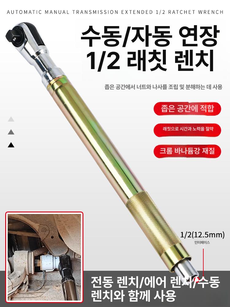 수동 렌치 오프셋 임팩트 연장공구 래칫 드라이브 어댑터 퀵릴리즈 정비 - 상세 이미지 2