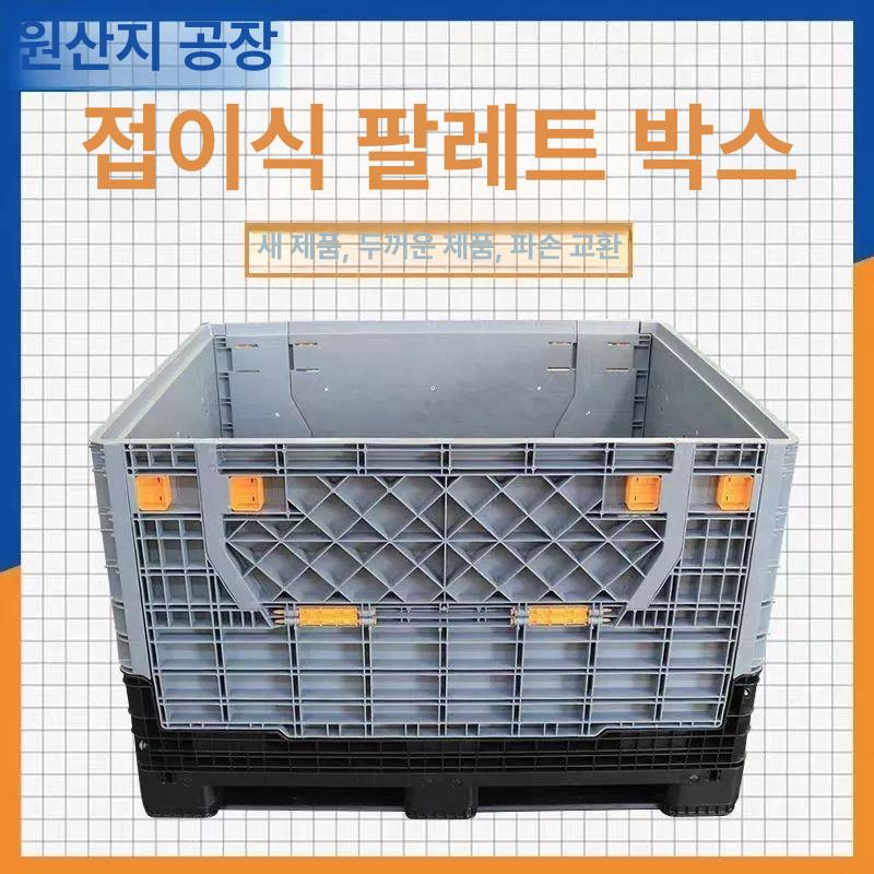 접이식 파렛트박스 플라스틱 물류 폴딩 상자 단프라 택배 골판지 창고용 - 상세 이미지 3