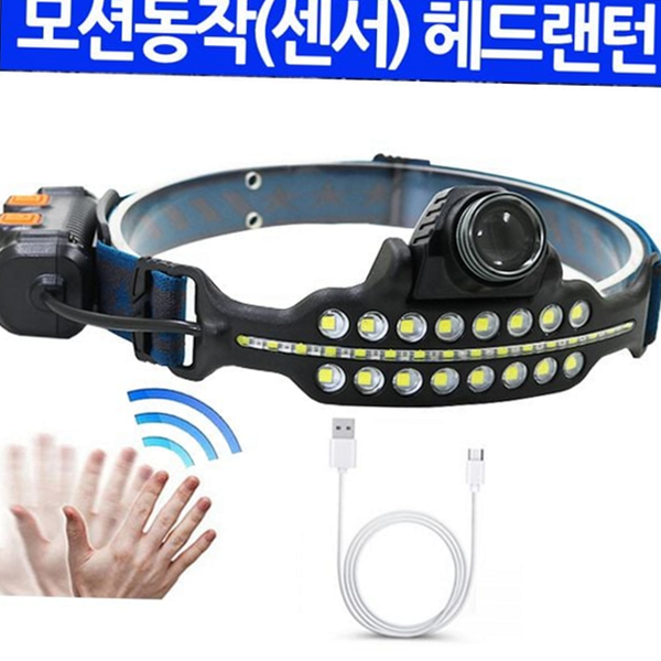 와이드앵글 모션 센서 헤드 랜턴 밴드형 충전식 헤드 랜턴 아웃도어 - 상품 이미지