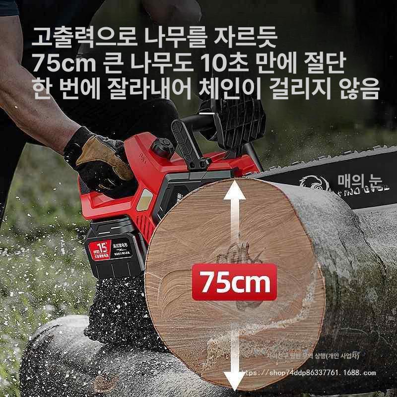 무선 체인톱 전기톱 12인치 충전식 목재절단 가지치기 벌목용 엔진톱 - 상세 이미지 2