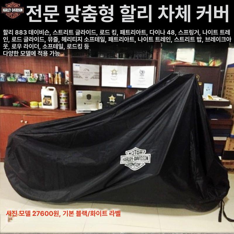 방수 커버 바이크 오토바이 덮개 새들백 러기지백 가죽 수납 - 상세 이미지 2