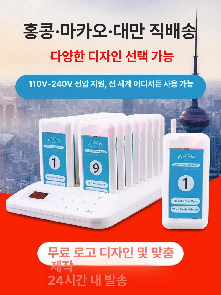 업소용 진동벨 식당 세트 호출기 콜벨 주문 번호 순번기 픽업 블랙 커피샵 벨 시스템 - 상세 이미지 5