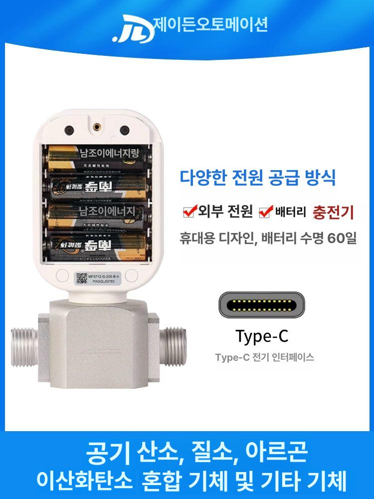 고정밀 유량계 디지털 계량기 아르곤 산소 질소 가스미터 측정 - 상세 이미지 5