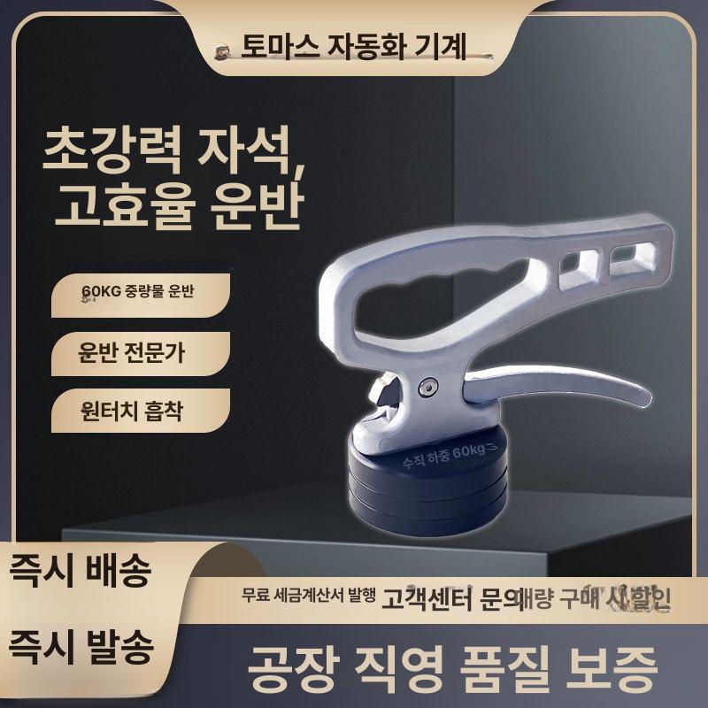 마그네트 집게 핸드 강력 자석 홀더 철판 크레인 운반 정리 대형 가제트 - 상세 이미지 2