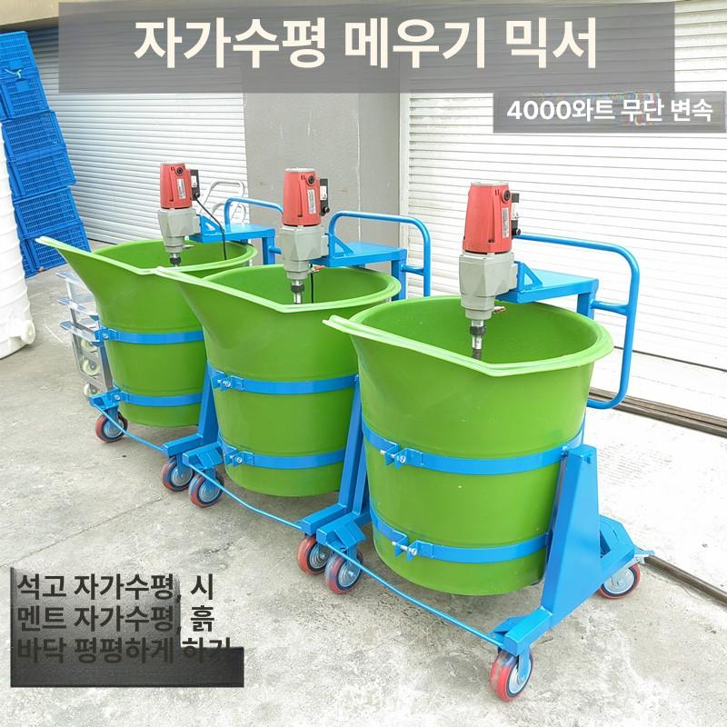 몰탈 믹서기 소형 시멘트 교반기 콘크리트 믹싱 산업용 현장 페인트용 - 상세 이미지 4