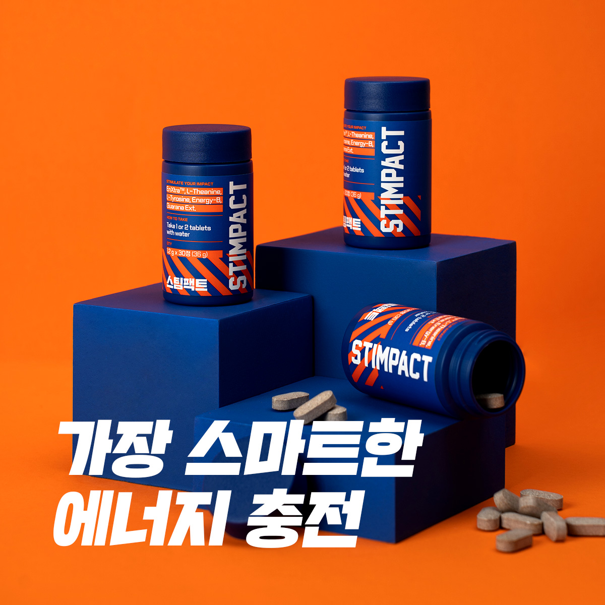카페인 타블렛 스팀팩트 누트로픽 추천 비타민B 국내생산 카페인