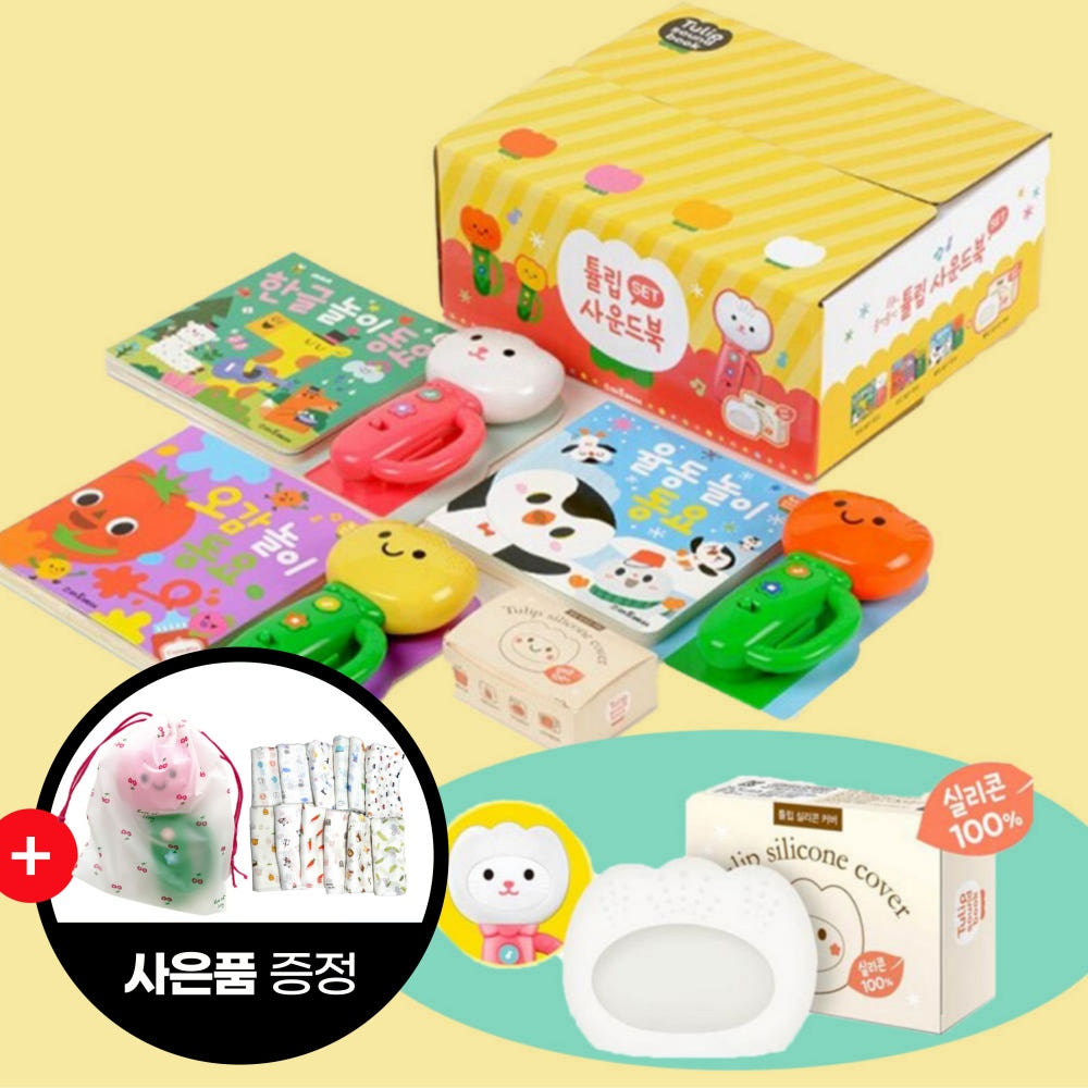 아기 튤립 사운드북 한글 세트 7개월 8개월 실리콘커버 가격 비교 마이빈스토어 아기 튤립 사운드북 한글 세트 7개월 8개월 실리콘커버