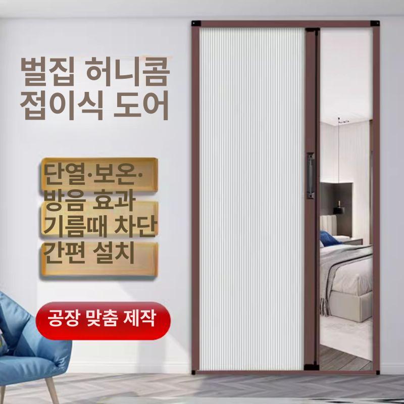 슬라이딩 도어 무타공 중문 아파트 자바라 벌집형 간이문 폴딩 프레임 차광 - 상세 이미지 2