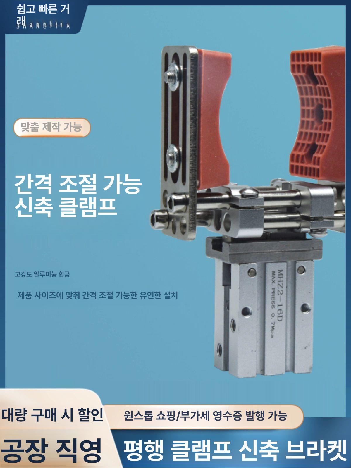 집게 그리퍼 평형 산업용 자동화 공장 클램프 병렬 핑거 실린더 공압 장비 - 상세 이미지 2