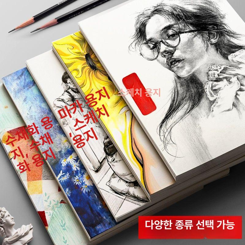 미술 스케치북 16k 용지 드로잉 210285 색칠 아트북 그림 화지 캔버스 - 상세 이미지 2