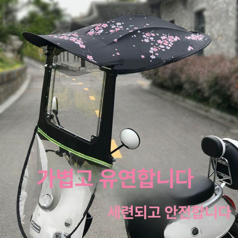 캐노피 스쿠터 오토바이 그늘막 지붕형 방수 차양막 전기자전거 방풍 바람막이 - 상세 이미지 5