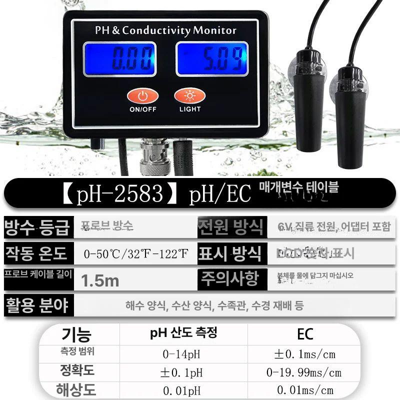 농업용 측정기 토양 EC pH 습도 염분 칼륨 염농도 토질 수분 전도도 정원 고정밀도 - 상세 이미지 4
