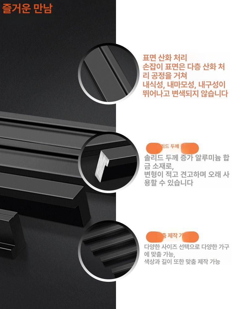 심플 핸들 일자형 모던 인테리어 DIY 교체용 보수 리모델링 다목적 - 상세 이미지 5