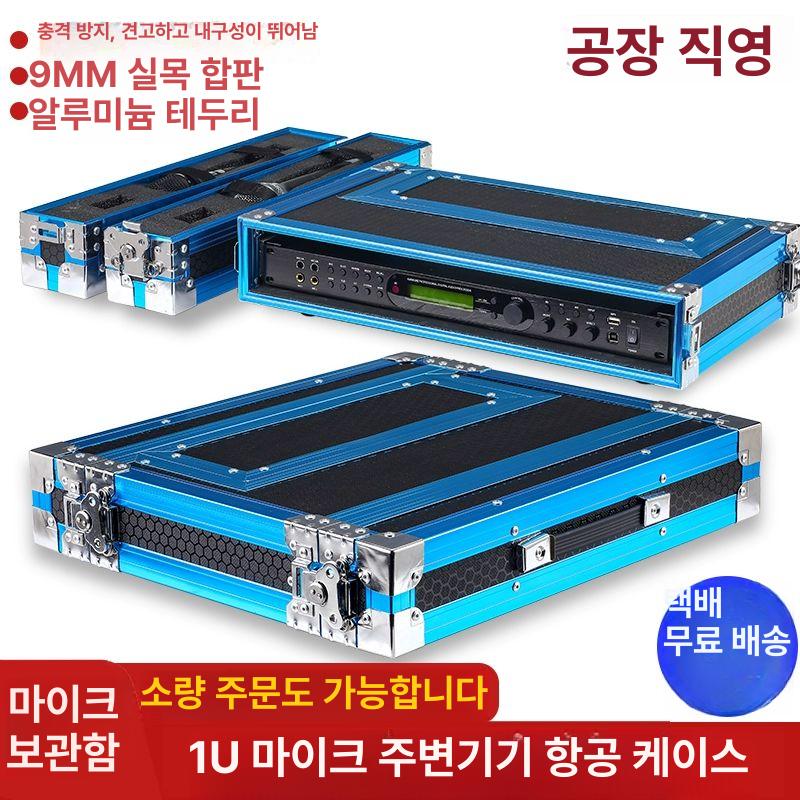무선 마이크랙 보관 2U 케이스 콘솔 캐비닛 실버 음향기기 알루미늄 박스형 수납함 - 상세 이미지 5