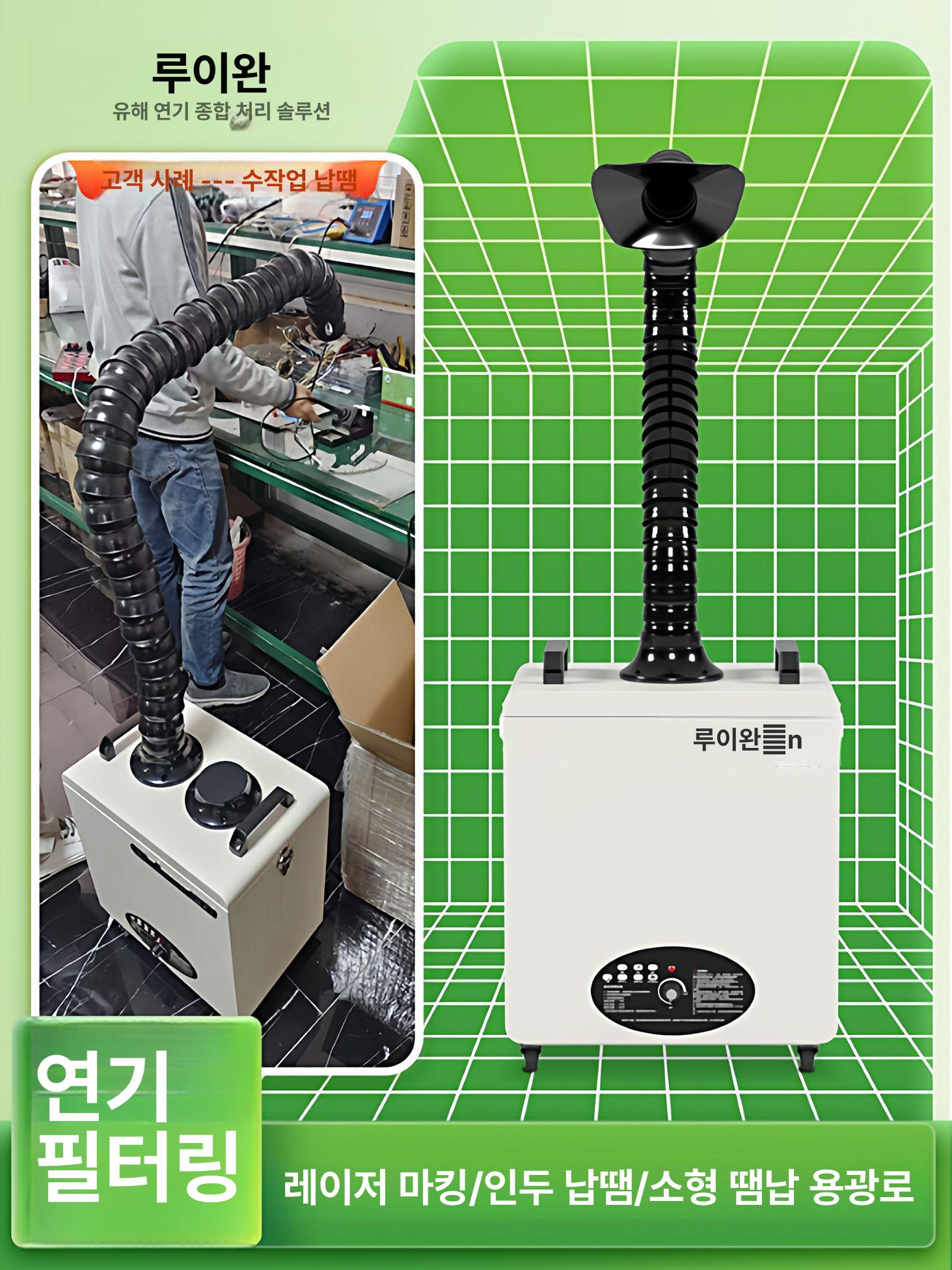 레이저 집진기 산업용 먼지 납땜 소형 흄후드 분진 각인기 목재 연기 제거기 - 상세 이미지 5