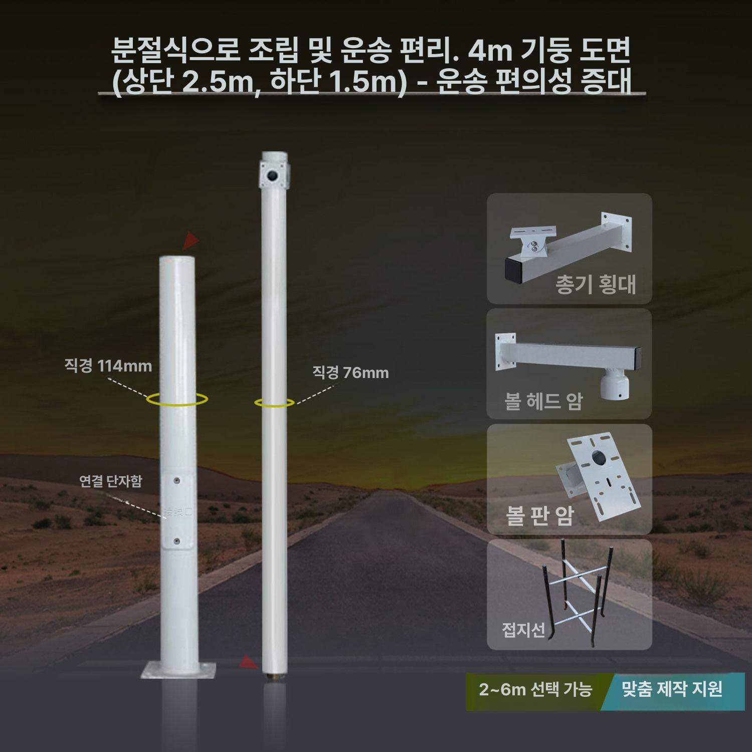 감시카메라 폴대 CCTV 실외 지지대 도로 주차장 스탠드 기둥 브라켓 조립식 방범 - 상세 이미지 5