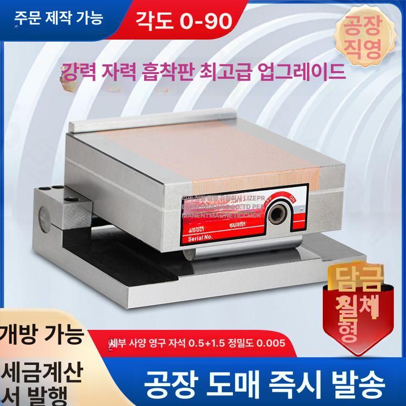 마그네틱 사인바 센터링 바이스 자기력 집게 정밀 공구 - 상세 이미지 2