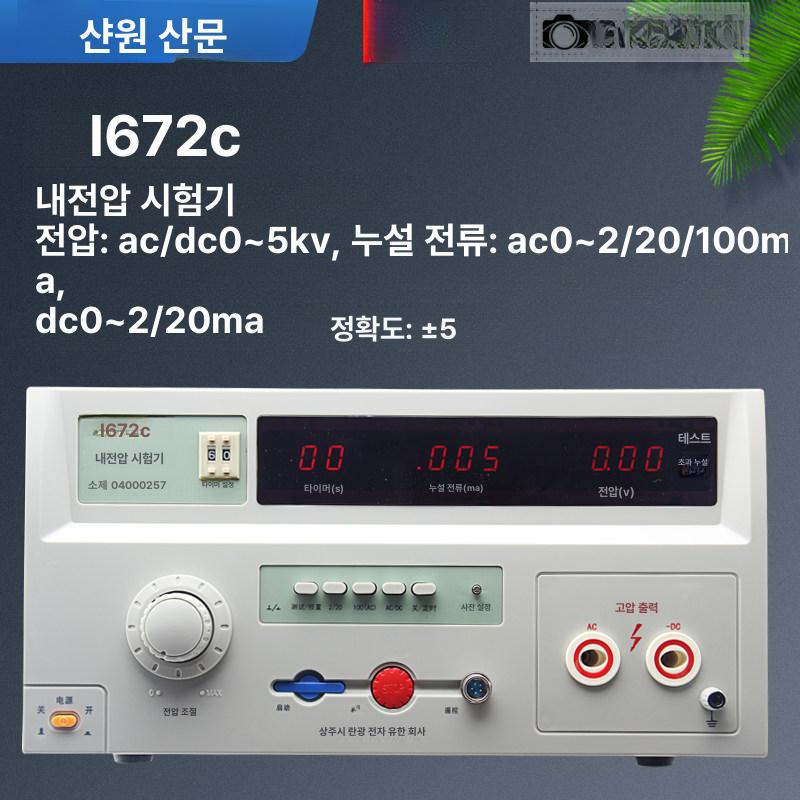 절연 시험기 내전압 테스터 직류 고압 측정기 테스터기 검출기 접지 표시기 압력 계측 절연체 - 상세 이미지 4