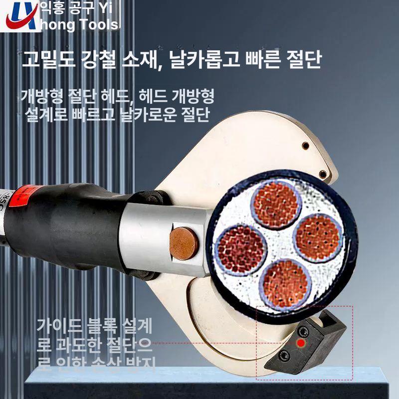 전선 절단기 유압 케이블 커터 와이어 니퍼 컷팅 공구 배선 작업용 - 상세 이미지 4