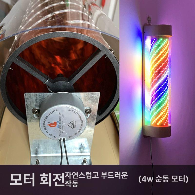 이발소 싸인볼 LED 미용실 회전간판 네온사인 라이트 방수 엔틱 간판 - 상세 이미지 5