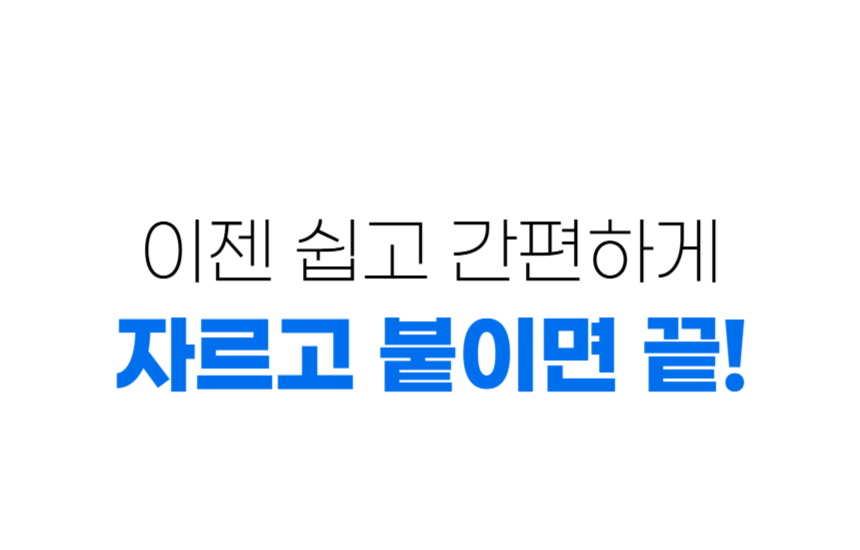 창문햇빛가리개 붙이는 블라인드 원룸 거실 주방 사무실 베란다 빛차단 셀프 암막블라인드 S — 어떤 공간에 활용하면 좋을까요?